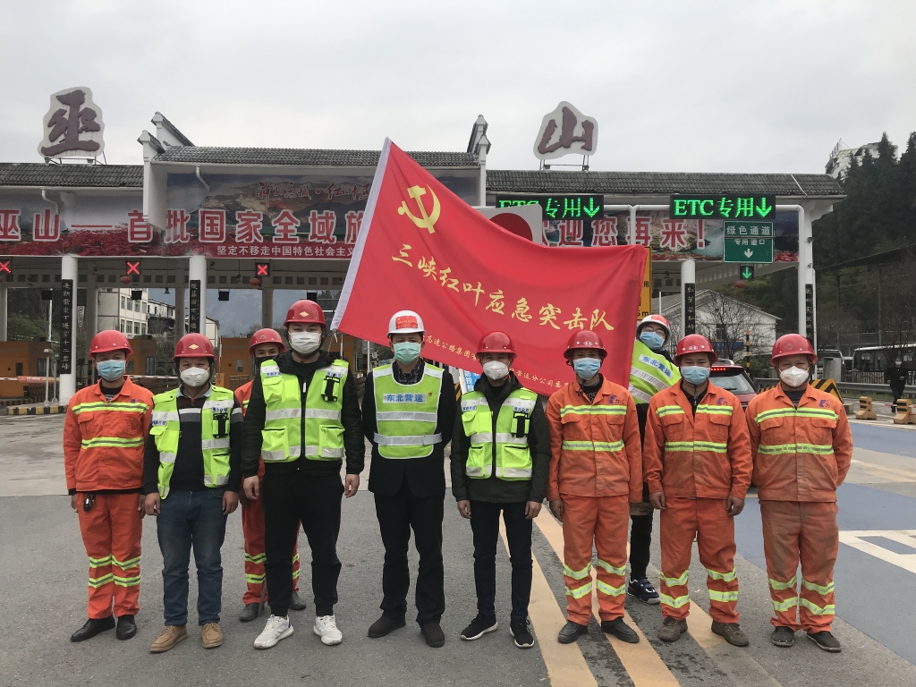 三峡红叶应急突击队，关键时刻站出来