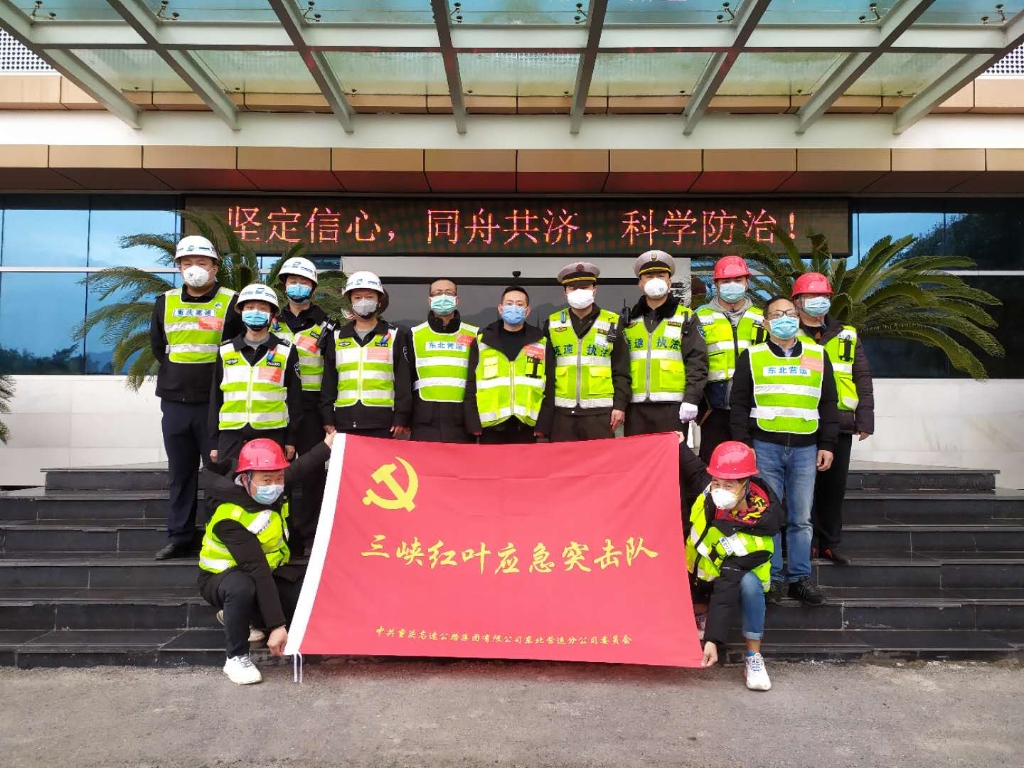 3月11日，天城管理中心党支部三峡红叶应急突击队联合IM体育执法五大队在所辖路段组织开展复工复产安全排查工作，主要对辖区道路路面和桥梁等结构物、交安设施设备进行联合突击排查，为复工复产工作提供优质的安全保障