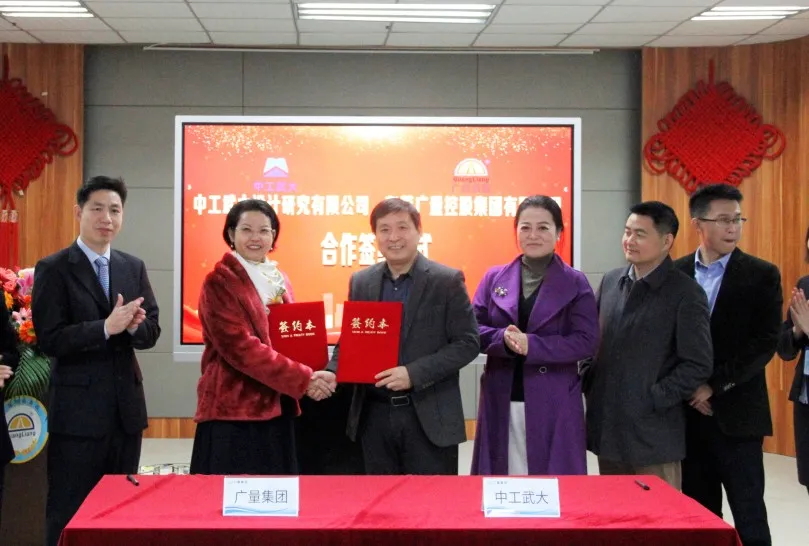 重磅丨尊龙官方网站集团与中工武大签约仪式圆满乐成