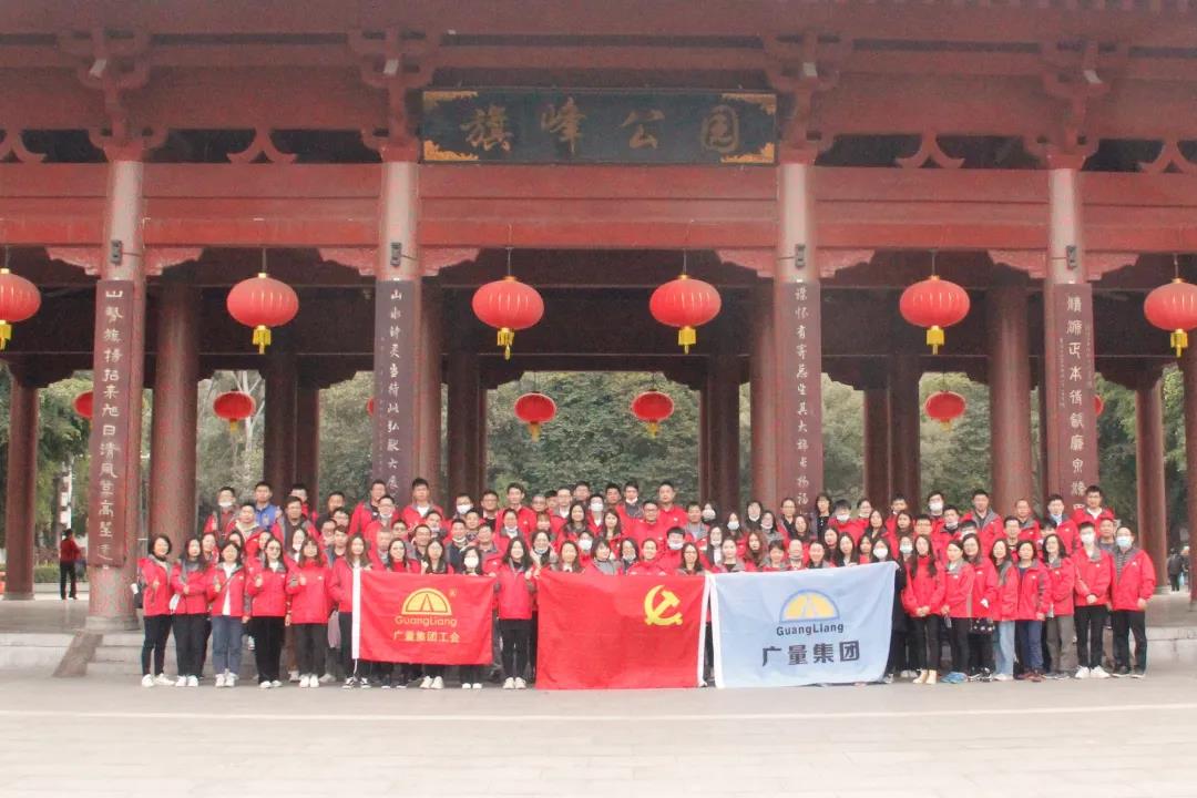 喜迎2021｜尊龙官方网站集团新年登高祈福