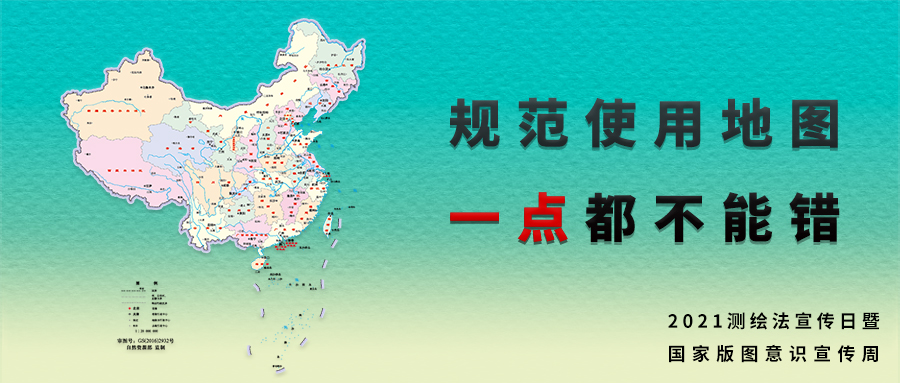 量圈儿NO.53｜加入“测绘法知识有奖问答”，，，，赢中秋好礼！