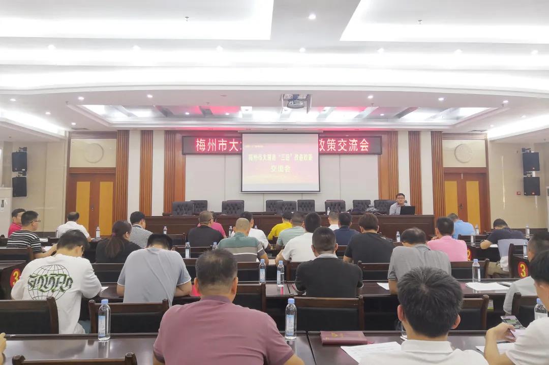 尊龙官方网站集团受邀出席梅州市大埔县“三旧”刷新政策交流会
