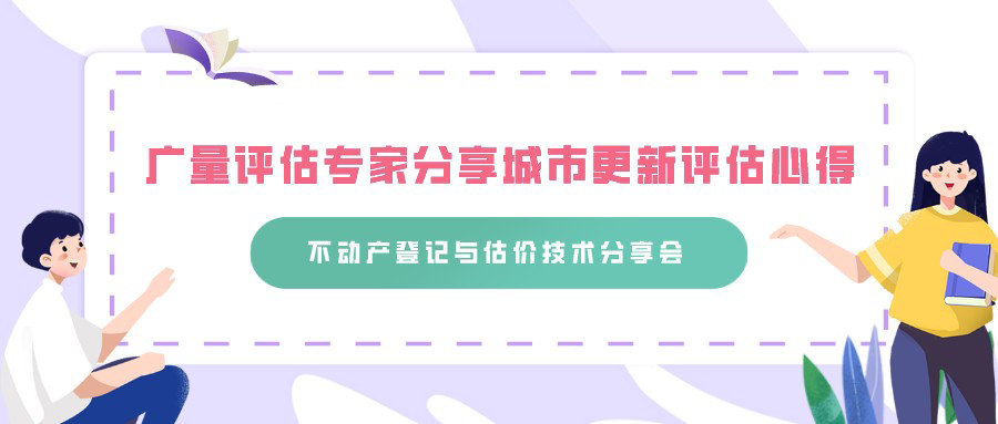 尊龙官方网站评估专家分享都会更新评估心得