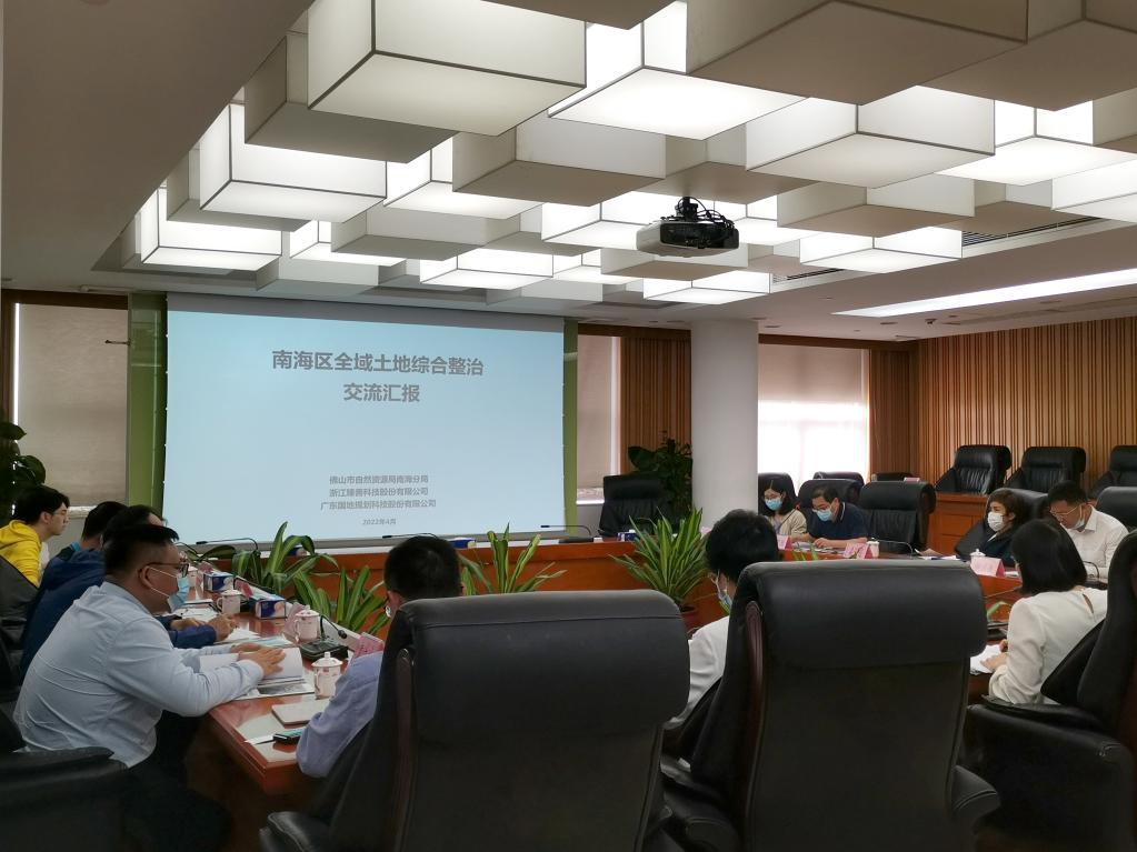 尊龙官方网站集团作为轮值会长单位到佛山南海调研全域土地综合整治试点“三券”制度履历