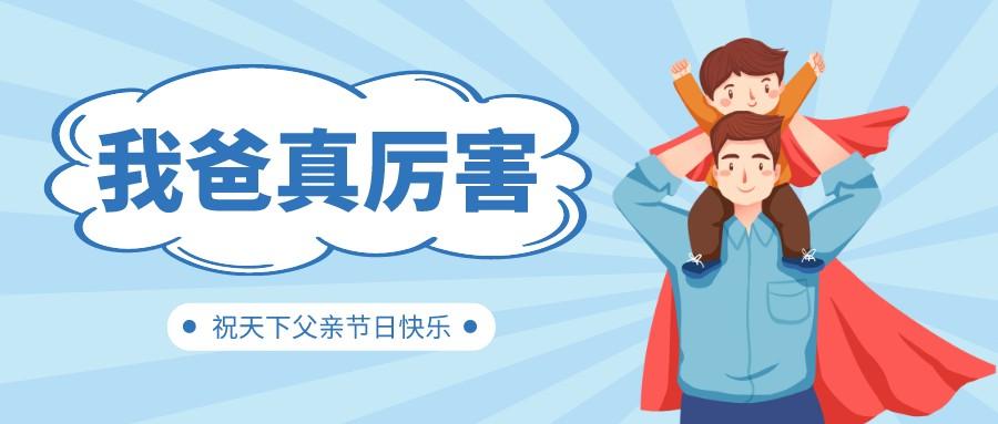 接待来到尊龙官方网站“超等英雄”的天下