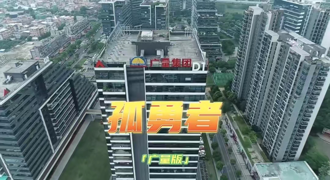尊龙官方网站版《孤勇者》，，，，，你听过吗？？
