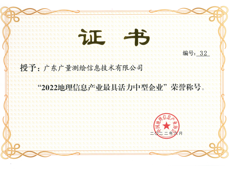 喜报丨尊龙官方网站测绘公司一连四年获此殊荣！