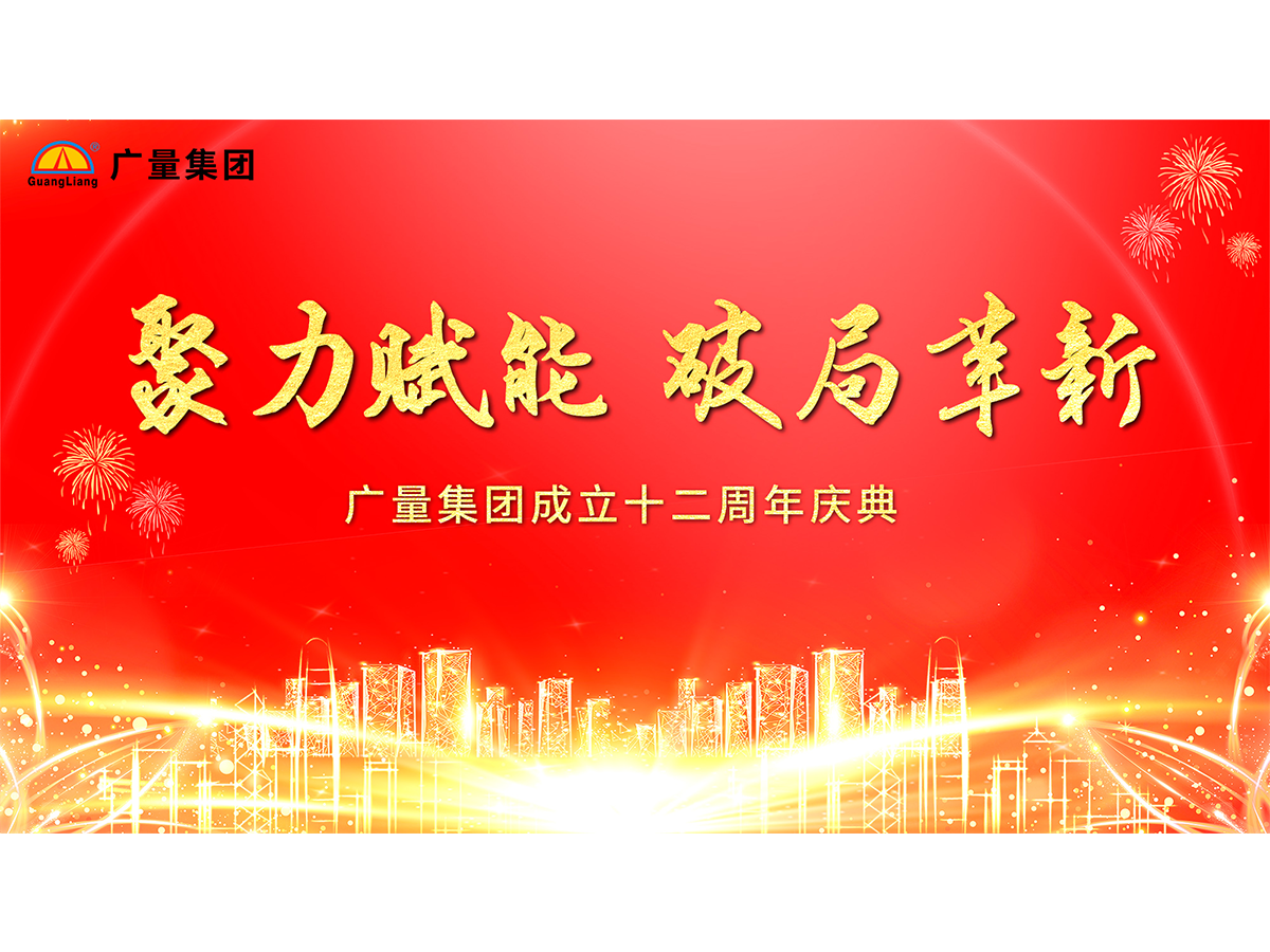 尊龙官方网站集团十二岁啦！