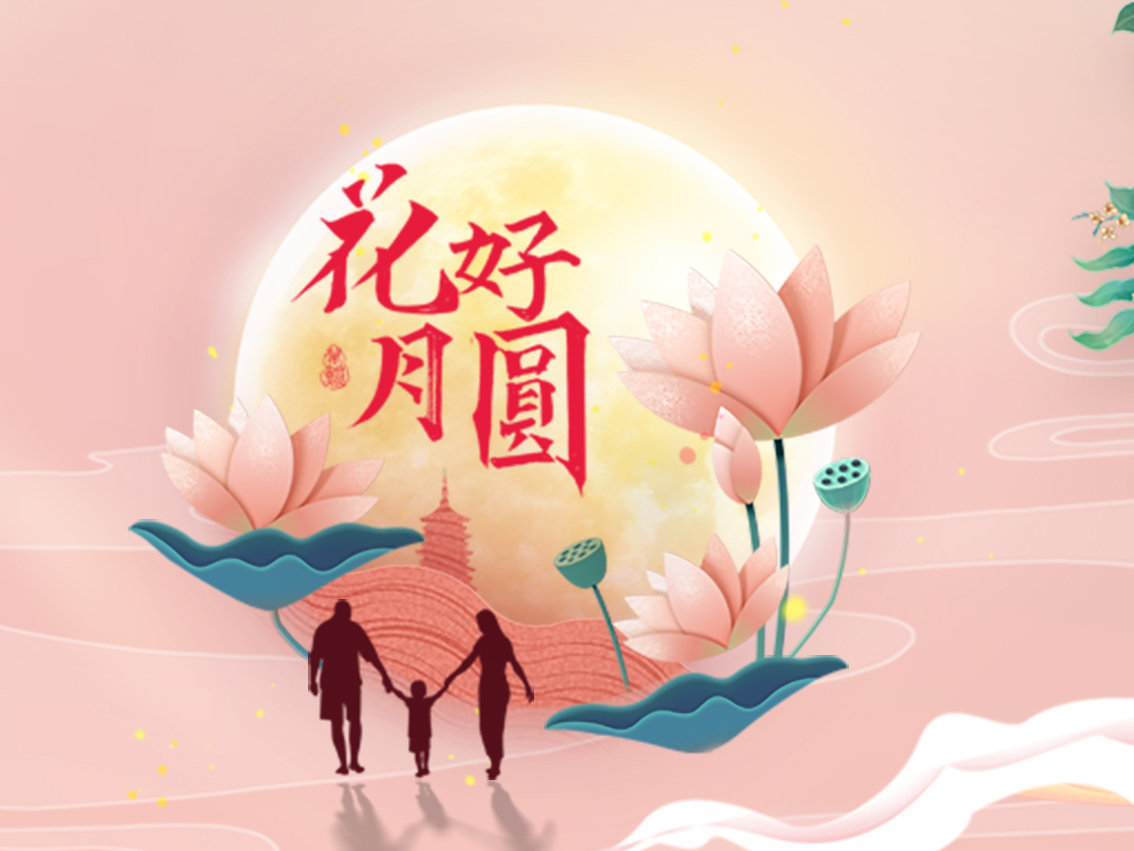 中秋节，，，，你吃的月饼是什么馅？？？？？