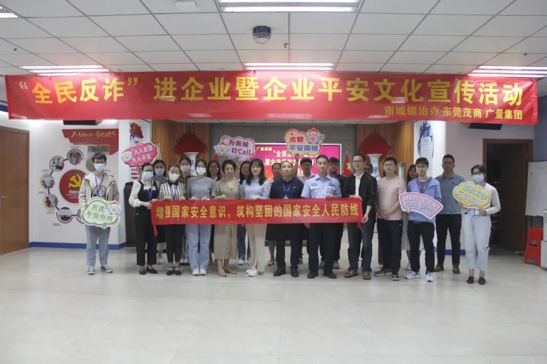 反诈宣传进尊龙官方网站 共筑平安防火墙