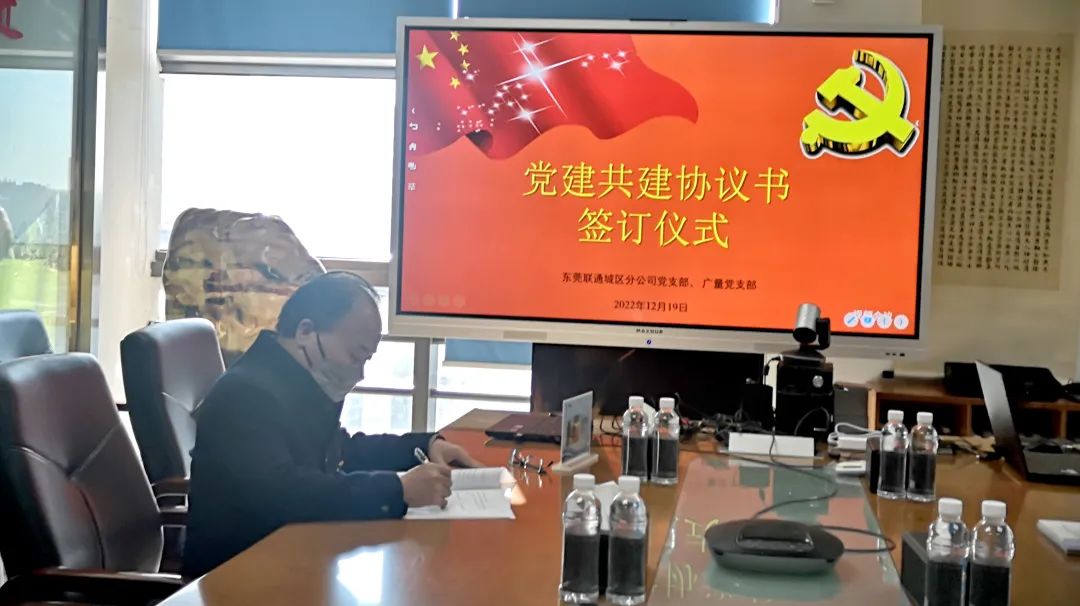 同心强党建，，，，携手创未来