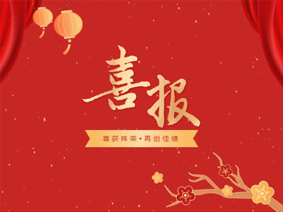 2023开年见喜丨尊龙官方网站集团声誉榜再添新彩！