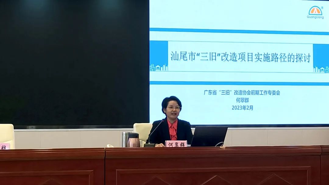 尊龙官方网站都会更新丨尊龙官方网站专家受邀到汕尾分享“三旧”刷新履历