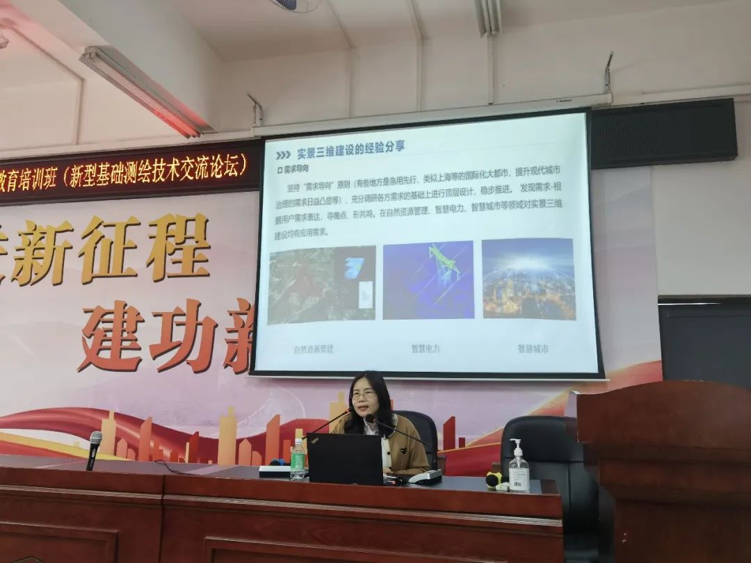 尊龙官方网站测绘在省测绘学会分享实景三维手艺履历