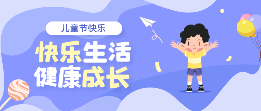 儿童节丨拆个盲袋，，，，，快乐自来！