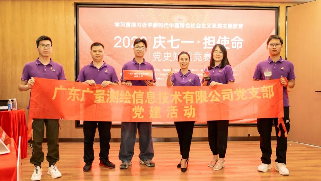 给力 | 尊龙官方网站党支部在党史知识擂台赛喜获佳绩
