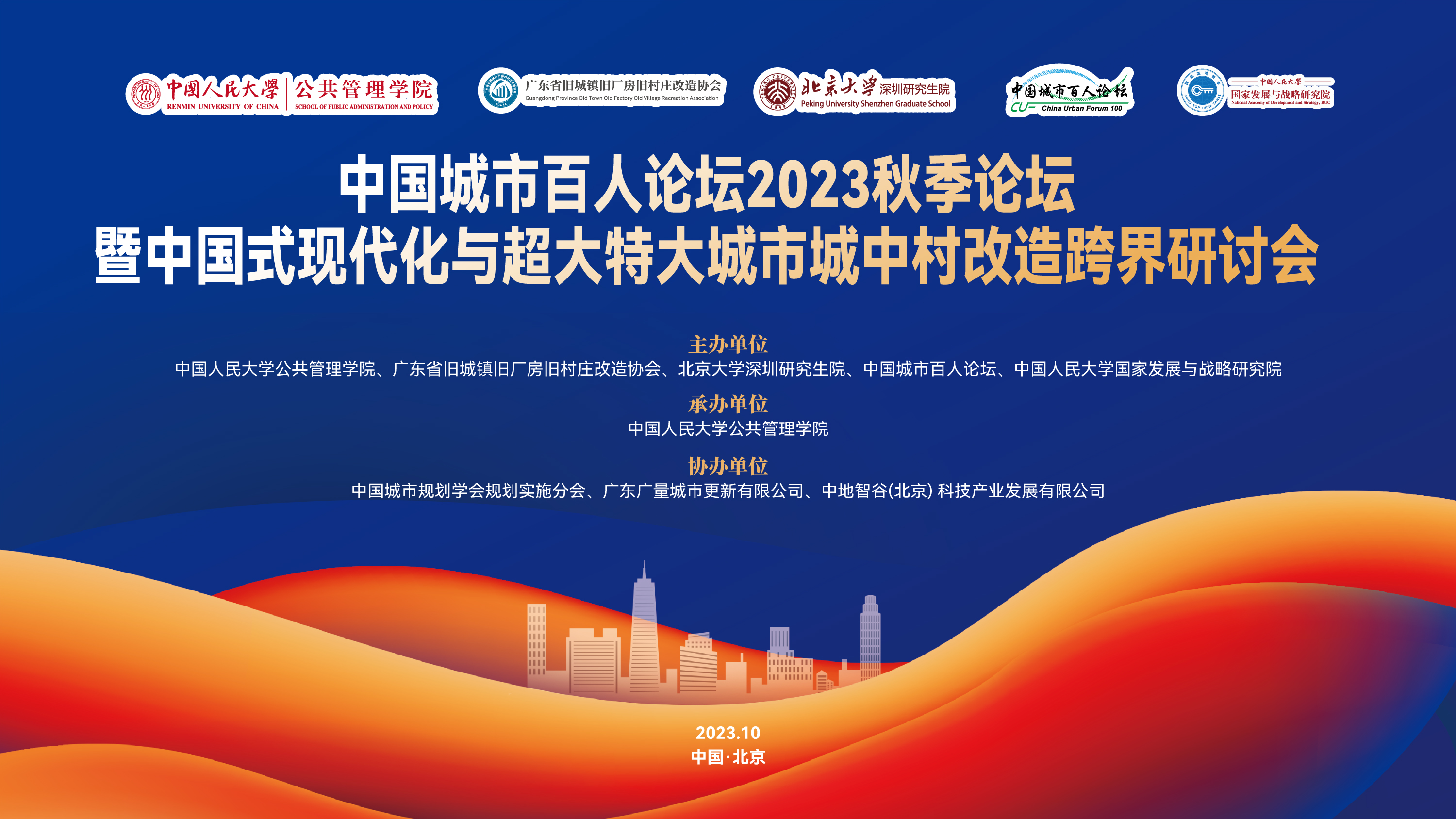 尊龙官方网站都会更新专家在中国人民大学开讲啦！