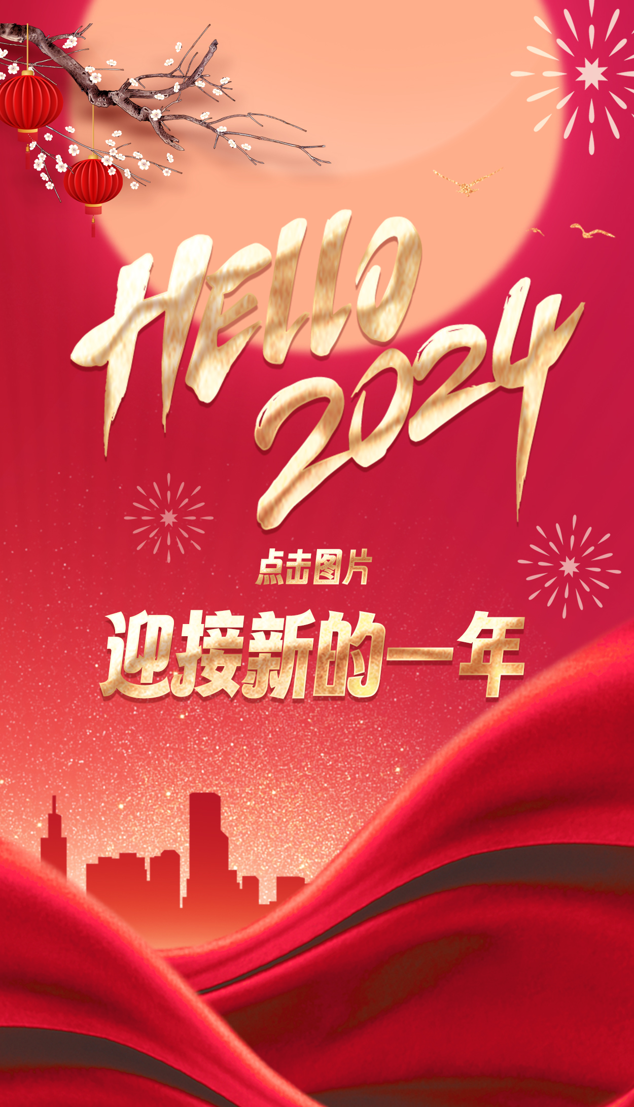 量圈儿NO.118丨2024，，，，加油！