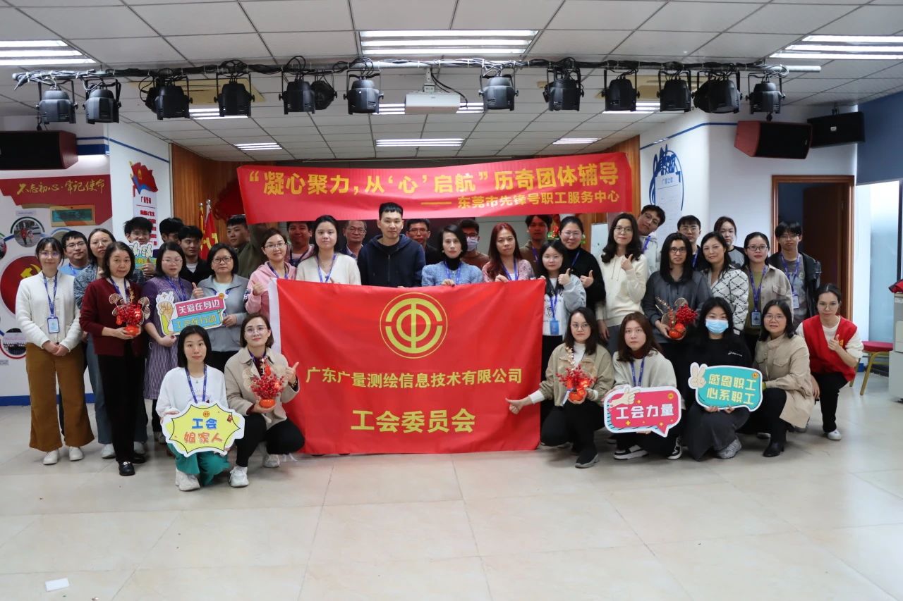 凝心聚力，，，，，从“心”启航 | 尊龙官方网站党群服务中心开展2024年的第一次员工主题活动