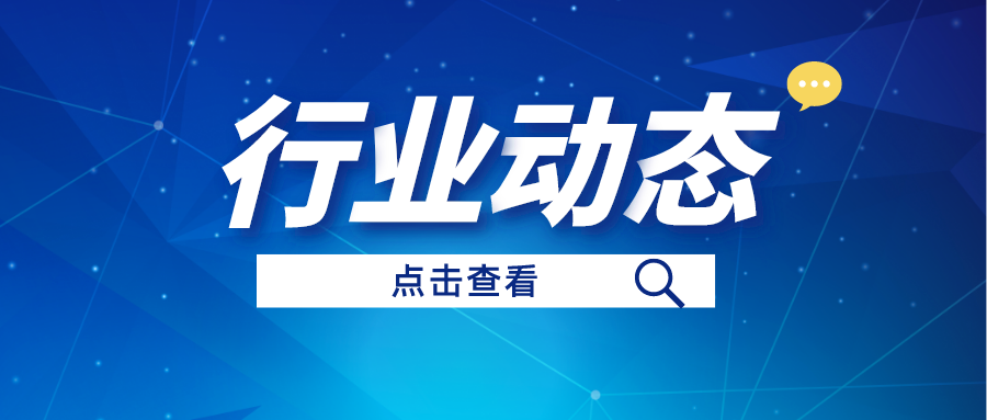 行业动态丨广东省加速实验主要生态系统；；；；；；ず托薷粗卮蠊こ 谱写人与自然协调共生新篇章