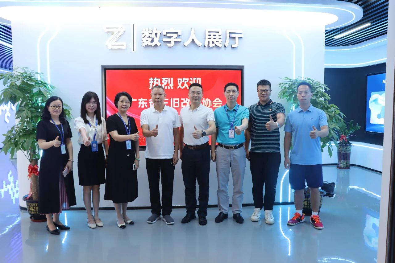 广东省三旧刷新协会向导一行莅临尊龙官方网站集团旅行交流