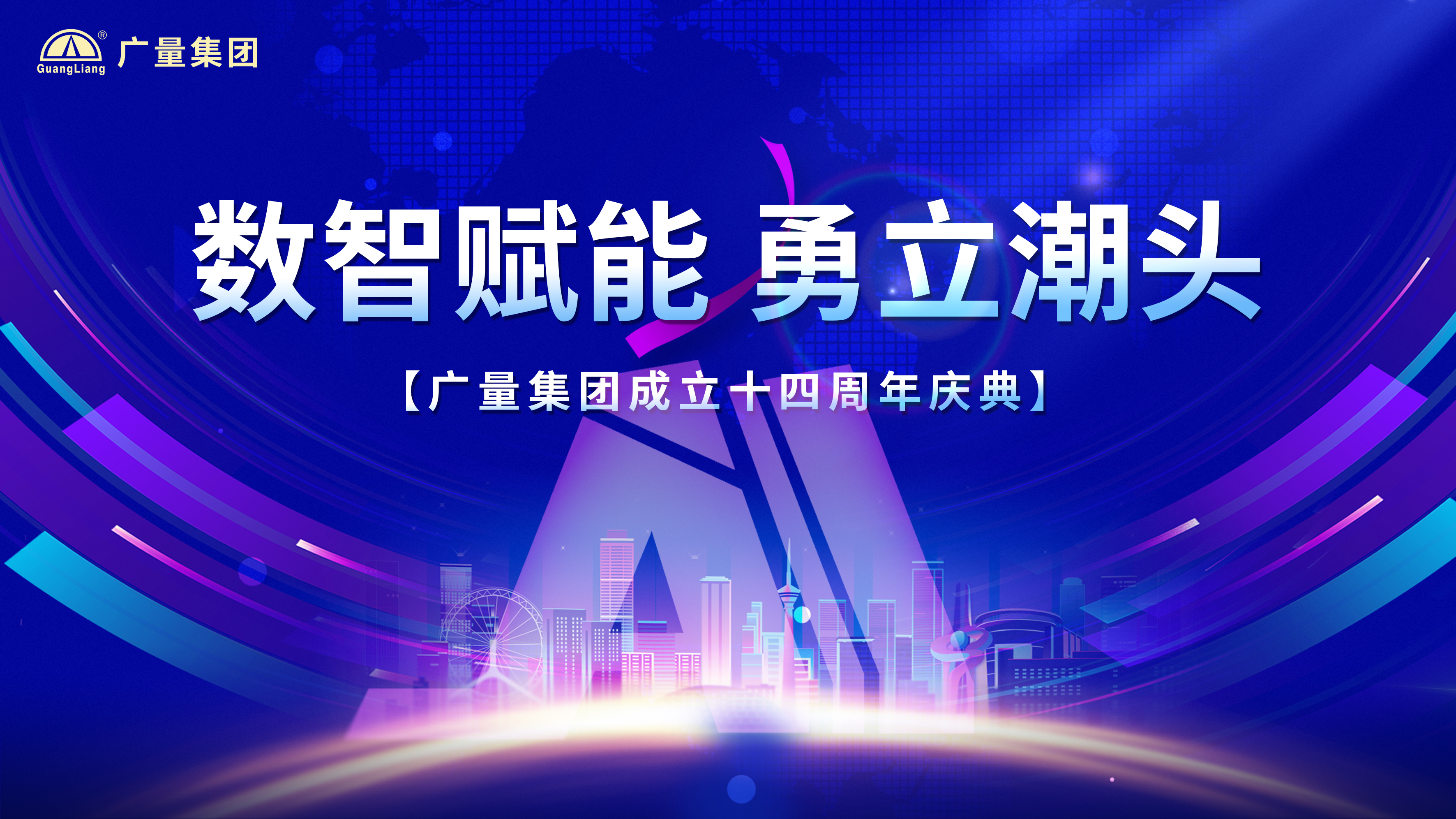 尊龙官方网站集团十四岁啦！