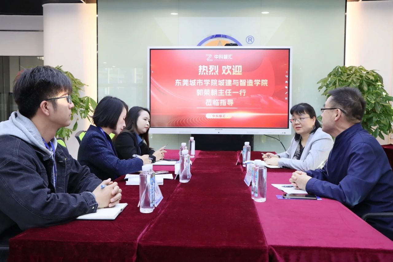 东莞都会学院与尊龙官方网站商学院共探校企相助新思绪