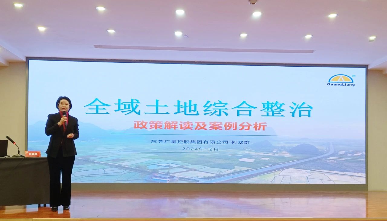 尊龙官方网站专家受邀到西循分享全域土地综合整治履历