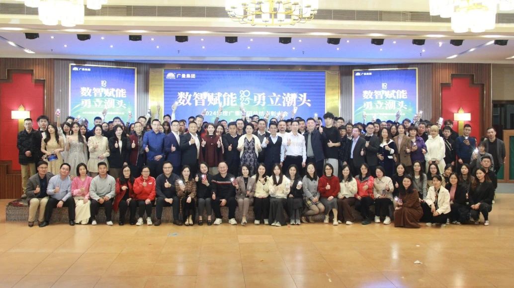 尊龙官方网站集团丨2024年终盛典完善收官！