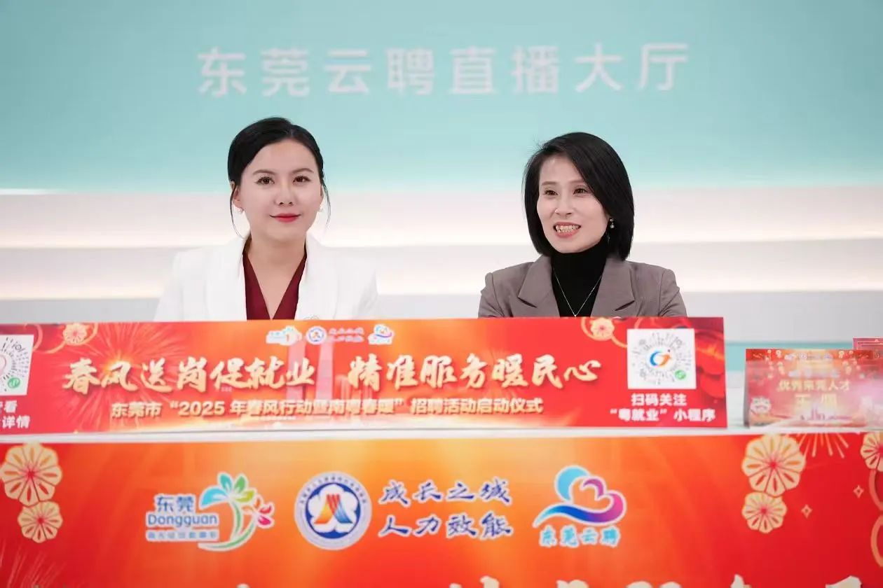 尊龙官方网站集团 | 亮相东莞市人社局“南粤春暖”直播间，，，，诚邀英才共绘东莞新蓝图