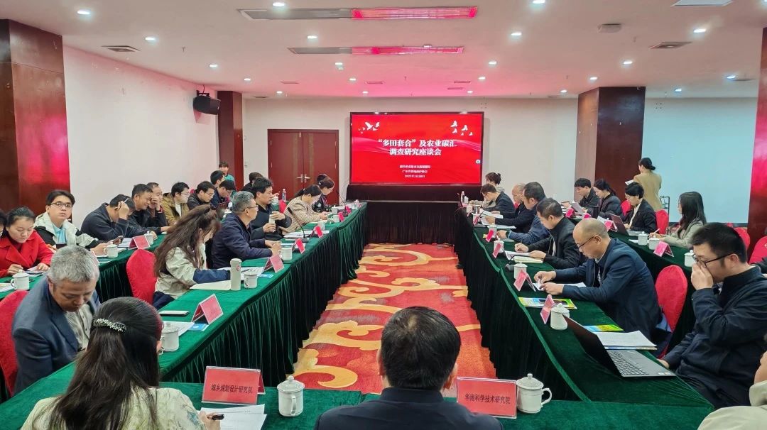 尊龙官方网站集团丨起劲探索“多田套合”+“农业碳汇”：用 “一张图” 赋能耕地保；；；ば缕