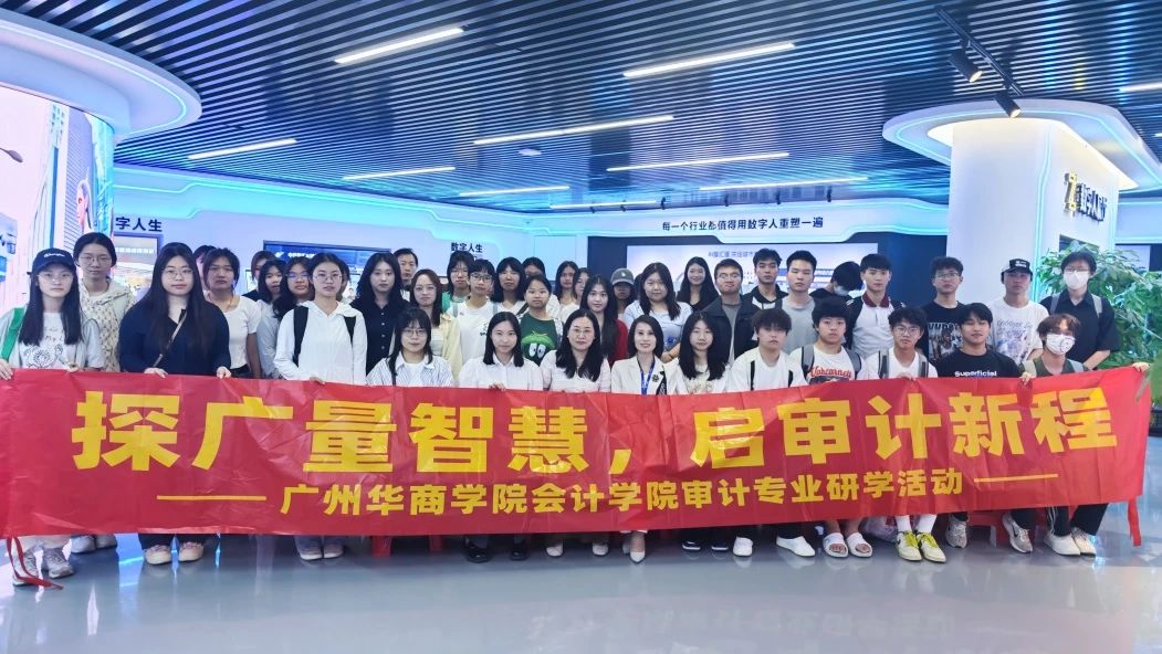 尊龙官方网站集团丨与广州华商学院联合举行AI研学营：一堂看得见未来的实践课
