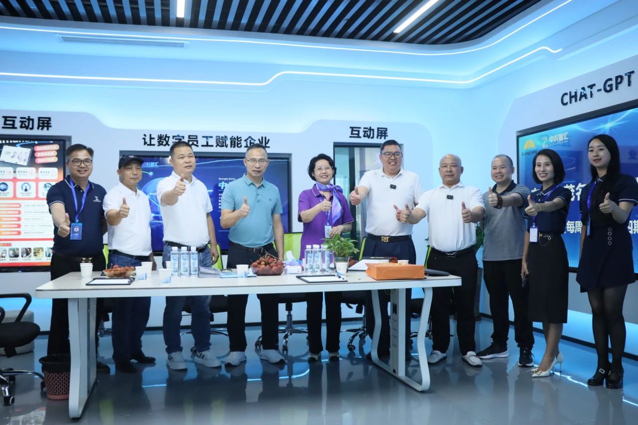 活动回首丨东莞市茂名商会走进尊龙官方网站，，，，跨界直播解密企业智变密码！