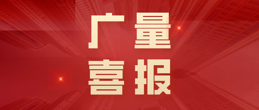 尊龙官方网站集团丨“全流程服务”创下28天用地审批新标杆！