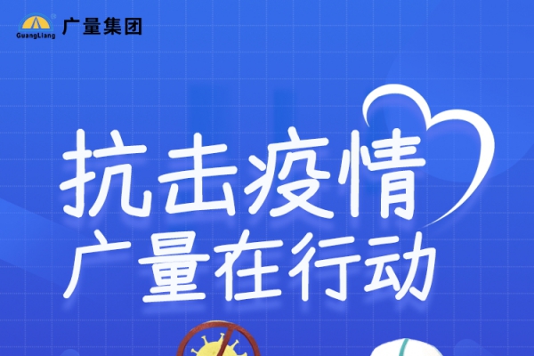 抗击疫情，，，，，尊龙官方网站在行动