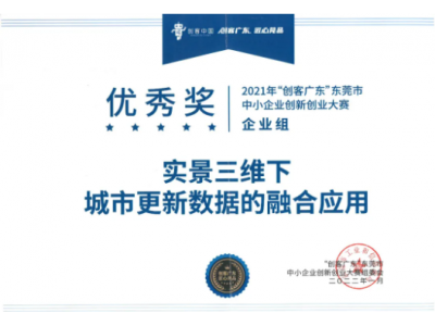 喜气盈门丨尊龙官方网站再获殊荣