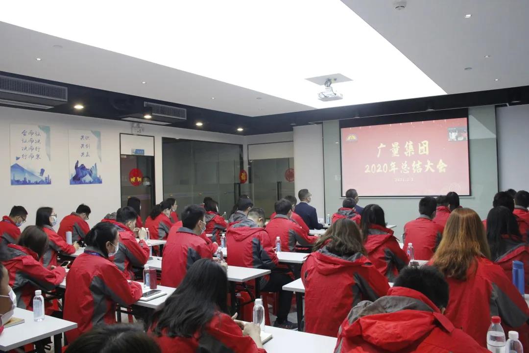 新起点 新希望丨尊龙官方网站集团2020年总结大会乐成举行！-尊龙官方网站控股集团