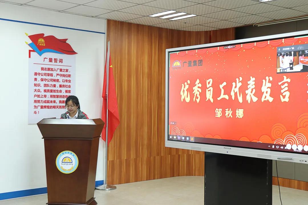 新起点 新希望丨尊龙官方网站集团2020年总结大会乐成举行！-尊龙官方网站控股集团