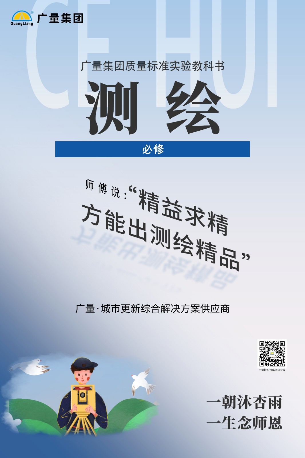 量圈儿NO.55｜听说，，新入职尊龙官方网站的员工都会获得一个……-尊龙官方网站控股集团