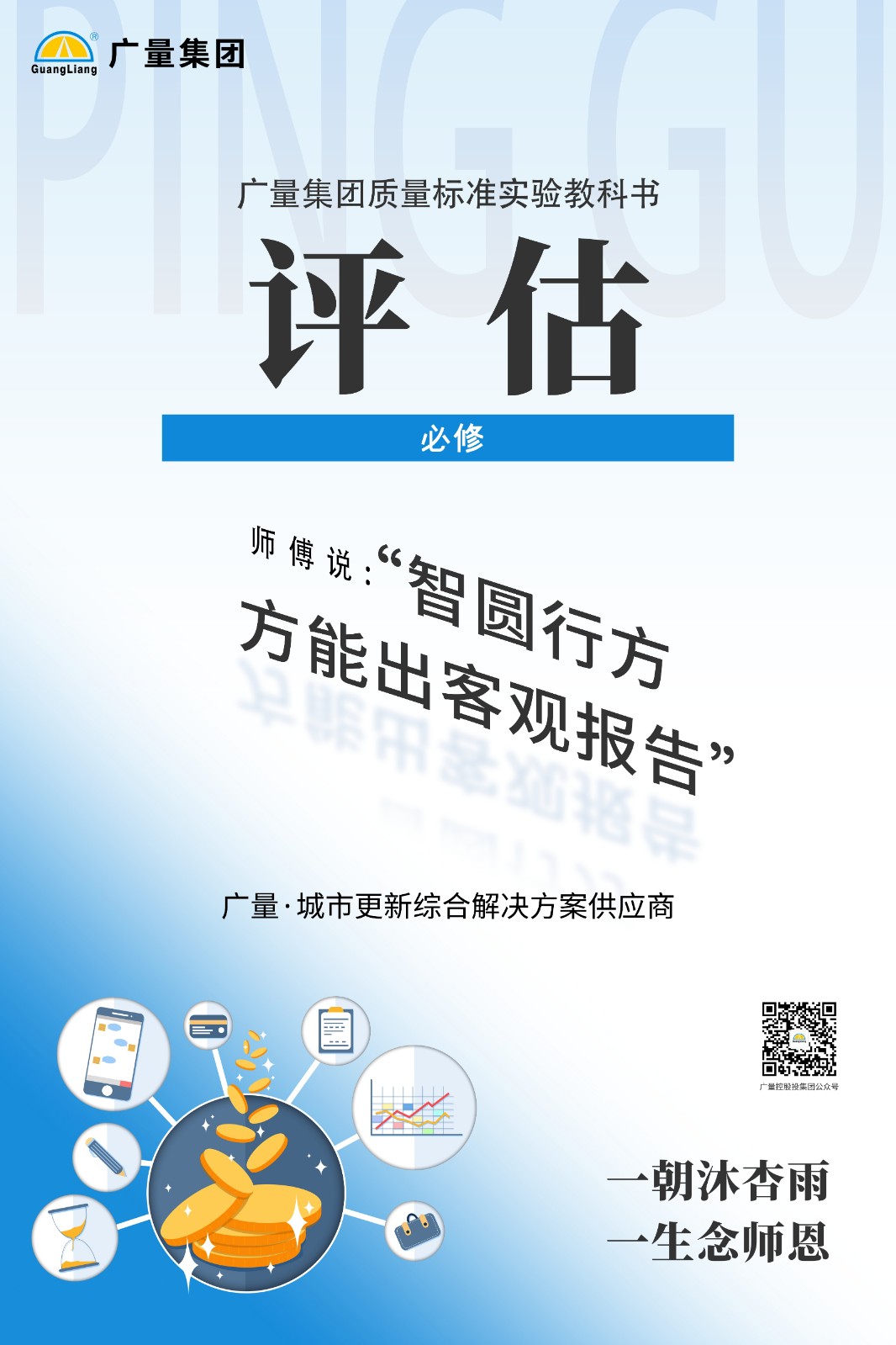 量圈儿NO.55｜听说，，新入职尊龙官方网站的员工都会获得一个……-尊龙官方网站控股集团