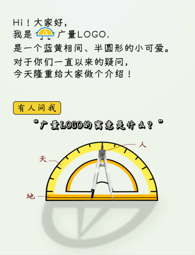 小LOGO大能量？？-尊龙官方网站控股集团