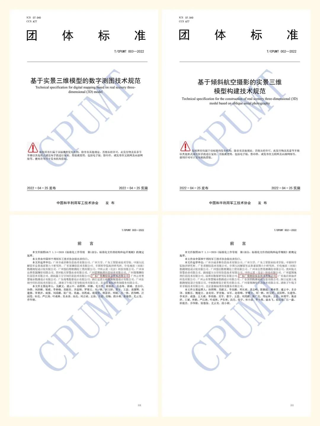 量圈儿NO.94｜尊龙官方网站人2022年度报告请查收~-尊龙官方网站控股集团